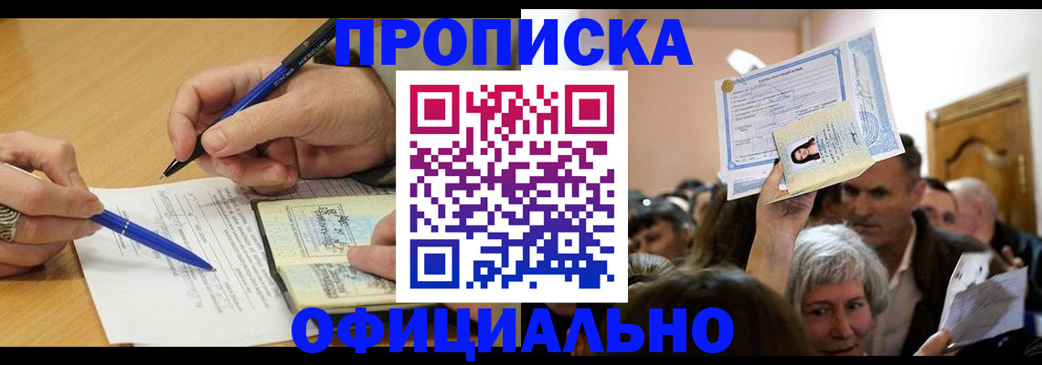 прописка паспорт в Туле