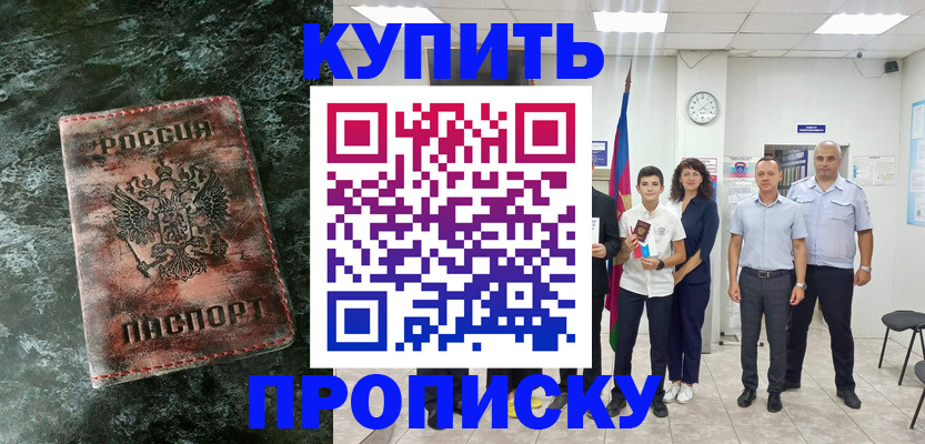 временная регистрация в Туле