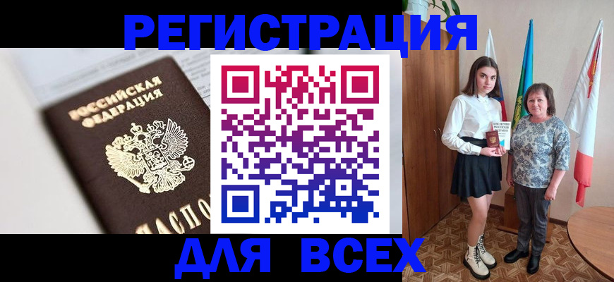 прописка штамп в Туле