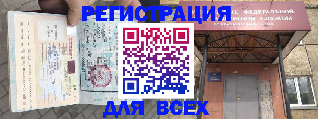 регистрация в Туле