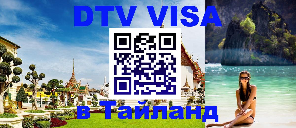 Сколько стоит DTV виза — актуальные цены, оформление даже без документов - Тула  19.11.2025 